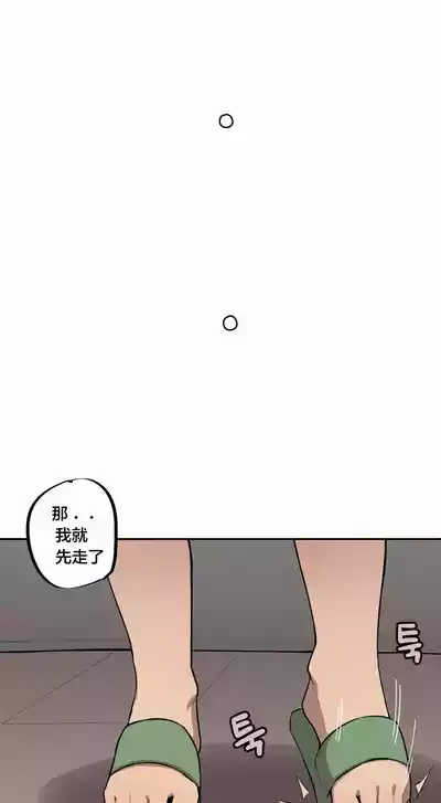 Page 335 of [MangMoongMing] Step Sis x Big Bro | 조그만 누나와 큰 동생. | 小不点姐姐与大块头弟弟 [中文翻译]（更新中）