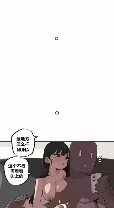 Page 352 of [MangMoongMing] Step Sis x Big Bro | 조그만 누나와 큰 동생. | 小不点姐姐与大块头弟弟 [中文翻译]（更新中）