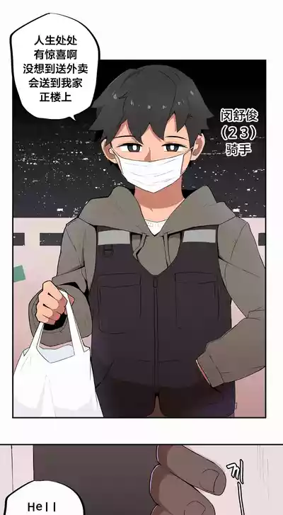 Page 35 of [MangMoongMing] Step Sis x Big Bro | 조그만 누나와 큰 동생. | 小不点姐姐与大块头弟弟 [中文翻译]（更新中）