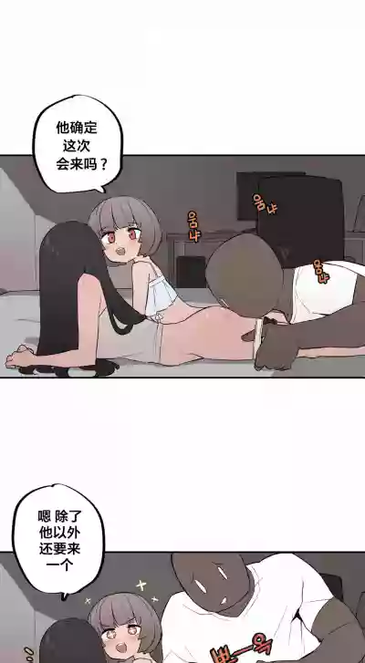 Page 367 of [MangMoongMing] Step Sis x Big Bro | 조그만 누나와 큰 동생. | 小不点姐姐与大块头弟弟 [中文翻译]（更新中）