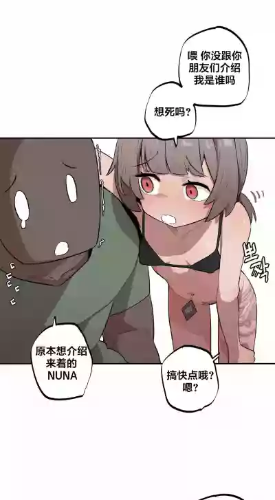 Page 369 of [MangMoongMing] Step Sis x Big Bro | 조그만 누나와 큰 동생. | 小不点姐姐与大块头弟弟 [中文翻译]（更新中）