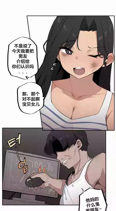 Page 396 of [MangMoongMing] Step Sis x Big Bro | 조그만 누나와 큰 동생. | 小不点姐姐与大块头弟弟 [中文翻译]（更新中）