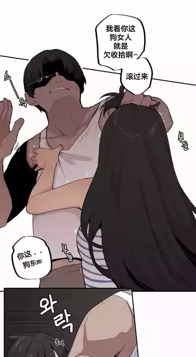 Page 397 of [MangMoongMing] Step Sis x Big Bro | 조그만 누나와 큰 동생. | 小不点姐姐与大块头弟弟 [中文翻译]（更新中）
