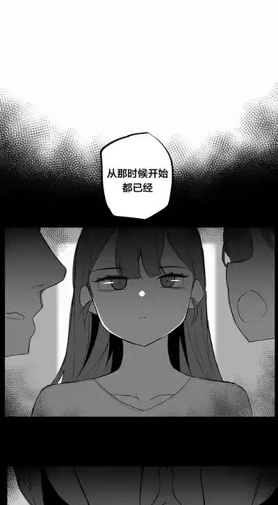 Page 40 of [MangMoongMing] Step Sis x Big Bro | 조그만 누나와 큰 동생. | 小不点姐姐与大块头弟弟 [中文翻译]（更新中）