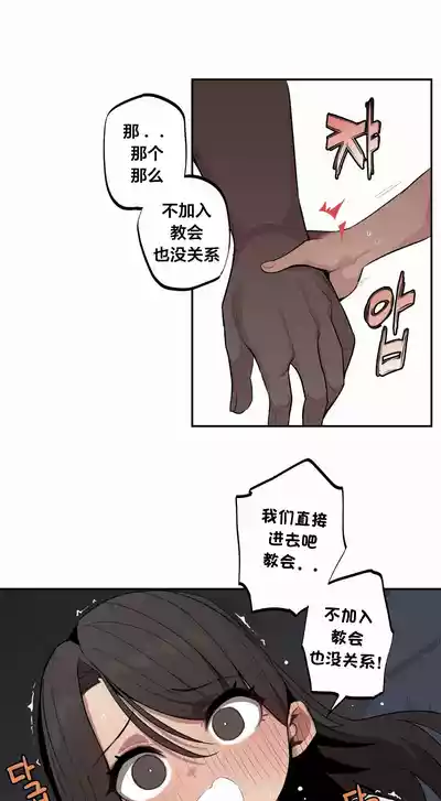 Page 435 of [MangMoongMing] Step Sis x Big Bro | 조그만 누나와 큰 동생. | 小不点姐姐与大块头弟弟 [中文翻译]（更新中）
