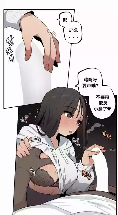 Page 449 of [MangMoongMing] Step Sis x Big Bro | 조그만 누나와 큰 동생. | 小不点姐姐与大块头弟弟 [中文翻译]（更新中）