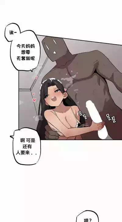 Page 484 of [MangMoongMing] Step Sis x Big Bro | 조그만 누나와 큰 동생. | 小不点姐姐与大块头弟弟 [中文翻译]（更新中）