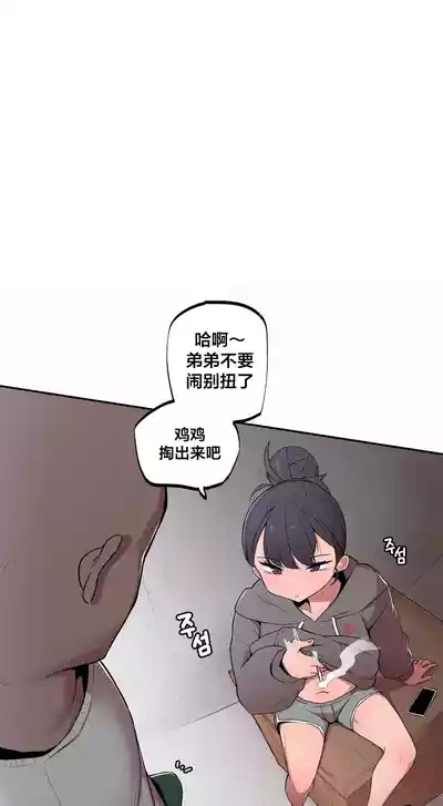 Page 48 of [MangMoongMing] Step Sis x Big Bro | 조그만 누나와 큰 동생. | 小不点姐姐与大块头弟弟 [中文翻译]（更新中）