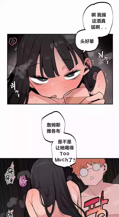 Page 520 of [MangMoongMing] Step Sis x Big Bro | 조그만 누나와 큰 동생. | 小不点姐姐与大块头弟弟 [中文翻译]（更新中）