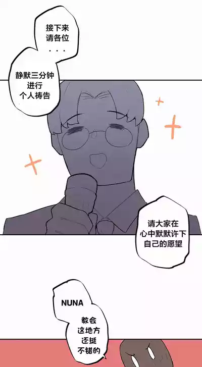 Page 562 of [MangMoongMing] Step Sis x Big Bro | 조그만 누나와 큰 동생. | 小不点姐姐与大块头弟弟 [中文翻译]（更新中）