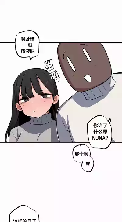 Page 563 of [MangMoongMing] Step Sis x Big Bro | 조그만 누나와 큰 동생. | 小不点姐姐与大块头弟弟 [中文翻译]（更新中）