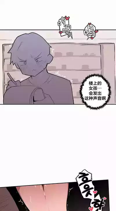 Page 58 of [MangMoongMing] Step Sis x Big Bro | 조그만 누나와 큰 동생. | 小不点姐姐与大块头弟弟 [中文翻译]（更新中）