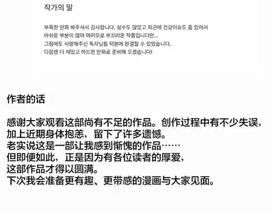 Page 604 of [MangMoongMing] Step Sis x Big Bro | 조그만 누나와 큰 동생. | 小不点姐姐与大块头弟弟 [中文翻译]（更新中）