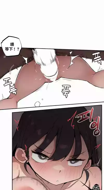 Page 69 of [MangMoongMing] Step Sis x Big Bro | 조그만 누나와 큰 동생. | 小不点姐姐与大块头弟弟 [中文翻译]（更新中）
