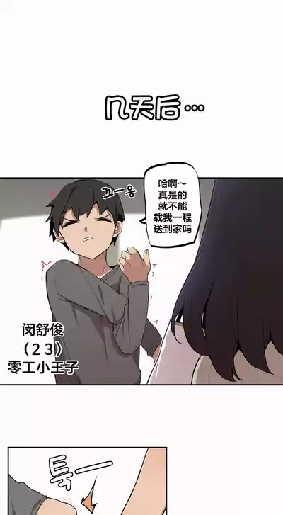Page 71 of [MangMoongMing] Step Sis x Big Bro | 조그만 누나와 큰 동생. | 小不点姐姐与大块头弟弟 [中文翻译]（更新中）
