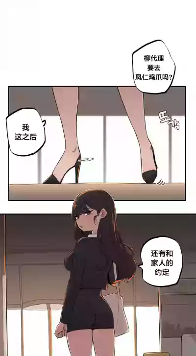Page 80 of [MangMoongMing] Step Sis x Big Bro | 조그만 누나와 큰 동생. | 小不点姐姐与大块头弟弟 [中文翻译]（更新中）