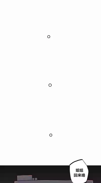 Page 81 of [MangMoongMing] Step Sis x Big Bro | 조그만 누나와 큰 동생. | 小不点姐姐与大块头弟弟 [中文翻译]（更新中）