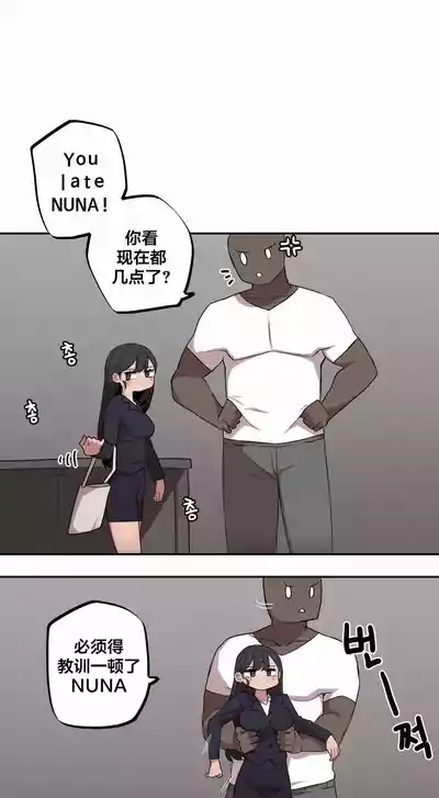 Page 82 of [MangMoongMing] Step Sis x Big Bro | 조그만 누나와 큰 동생. | 小不点姐姐与大块头弟弟 [中文翻译]（更新中）