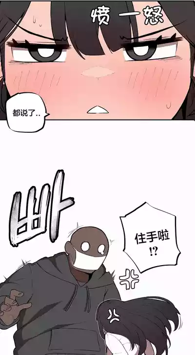 Page 9 of [MangMoongMing] Step Sis x Big Bro | 조그만 누나와 큰 동생. | 小不点姐姐与大块头弟弟 [中文翻译]（更新中）