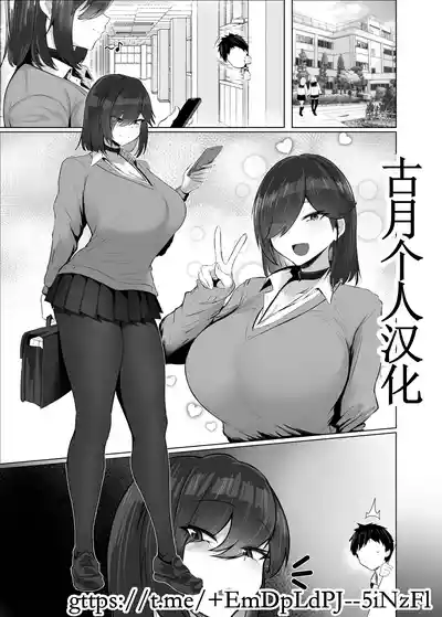 Page 1 of [Jakky] Donna Onegai mo Kiite Kureru Doukyuusei to Tsukiattara Noumiso Hakai Sareta Hanashi 2 Chapters 1-15[古月个人汉化]
