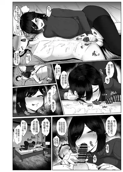 Page 41 of [Jakky] Donna Onegai mo Kiite Kureru Doukyuusei to Tsukiattara Noumiso Hakai Sareta Hanashi 2 Chapters 1-15[古月个人汉化]