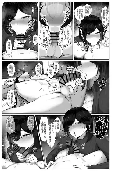 Page 44 of [Jakky] Donna Onegai mo Kiite Kureru Doukyuusei to Tsukiattara Noumiso Hakai Sareta Hanashi 2 Chapters 1-15[古月个人汉化]