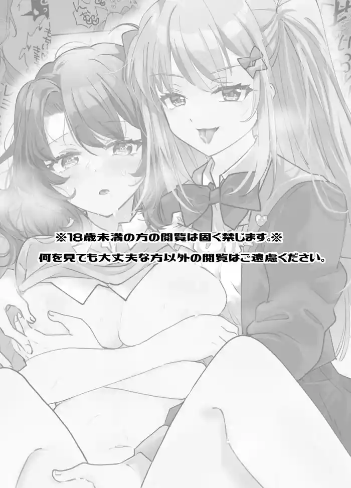 Fukou no Sachi wa Tsuiteiru