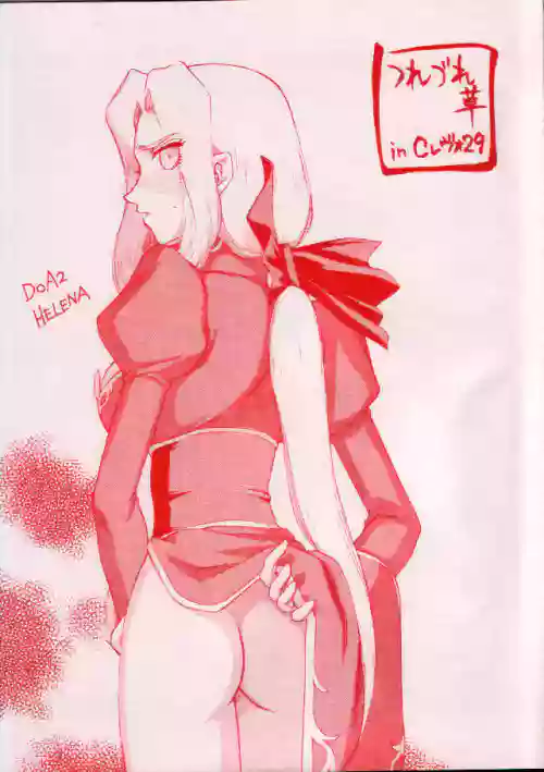 (CR29) [LTM. (Taira Hajime)] Tsuretsure in CR29 (Dead or Alive) [English]