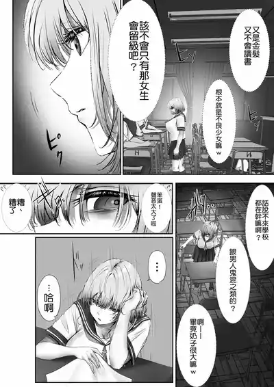 Page 10 of Konshuu mo Aitsu ga Yatte kuru | 这周，那个男人又要来了。