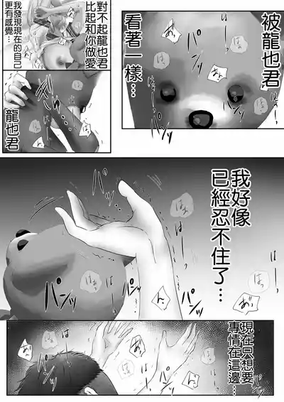 Page 57 of Konshuu mo Aitsu ga Yatte kuru | 这周，那个男人又要来了。