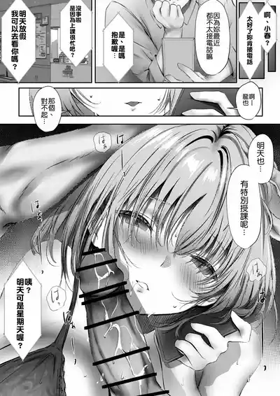 Page 65 of Konshuu mo Aitsu ga Yatte kuru | 这周，那个男人又要来了。