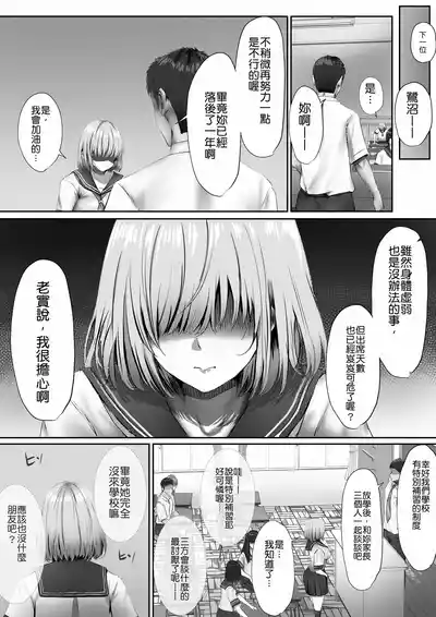 Page 9 of Konshuu mo Aitsu ga Yatte kuru | 这周，那个男人又要来了。
