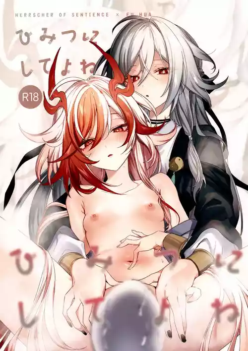 (C107) [Gunjou (Chi)]  Himitsu ni Shite yo ne  (Honkai Impact 3rd)