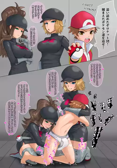 [PPninjaMan] ロケット団セレナ・トウコ (ポケットモンスター)