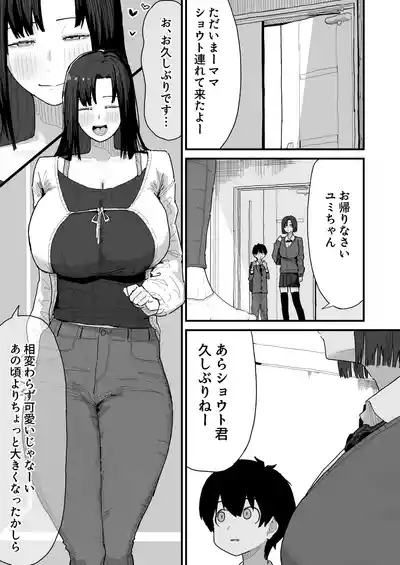 Page 15 of Tomodachi no Oie ni Ojama shimasu...