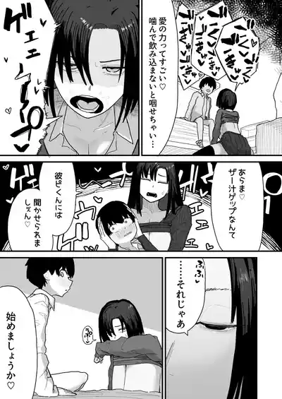 Page 33 of Tomodachi no Oie ni Ojama shimasu...