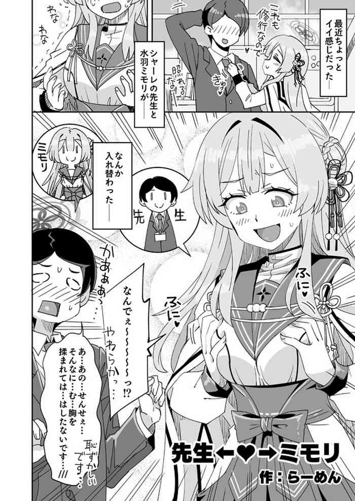 Sensei ←♥→ Mimori