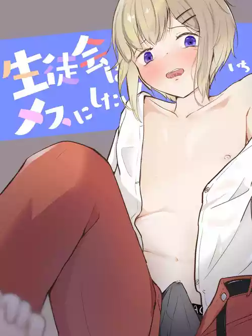 [aodotto] I want the student council to be all girls!