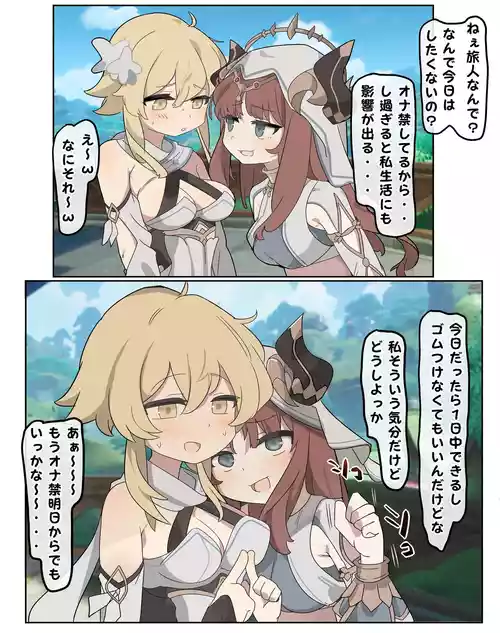 [なわけな] ニィロウ (原神)