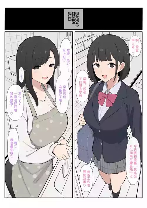 [Saiaku Devil] Oyako NTR Video Letter Situations [中文] [柠檬水汉化组]