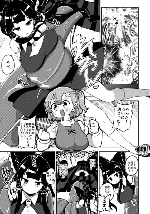 [Himajin no Izu] Kogasa Saikyou Densetsu (Touhou Project)