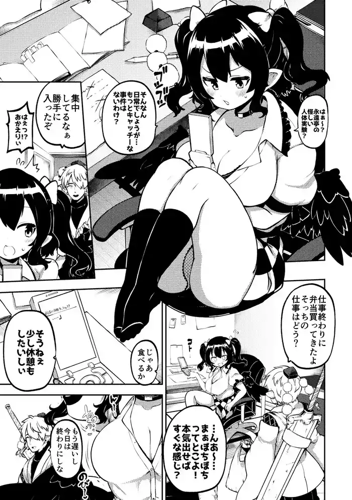 雑魚ま〇こはたて