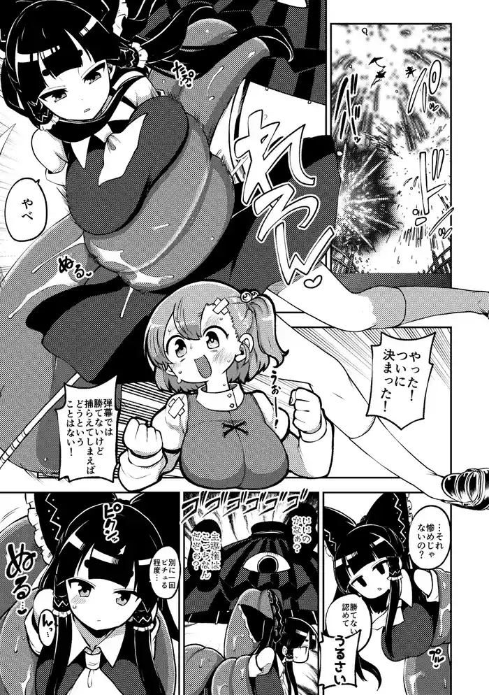 ついに霊夢に勝つ小傘ちゃん