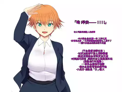 [Amagasa Higasa] Kaisha de Yatara Natsuite kuru Kouhai [Chinese] [机翻] [Ongoing]