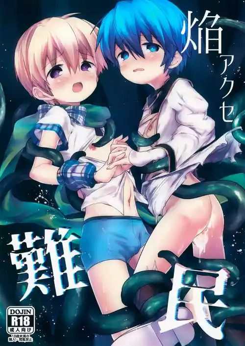 (C107) [Kagayaku Hoshizuna (Miyu)] Homura Akuse Nanmin (Tree of Savior)