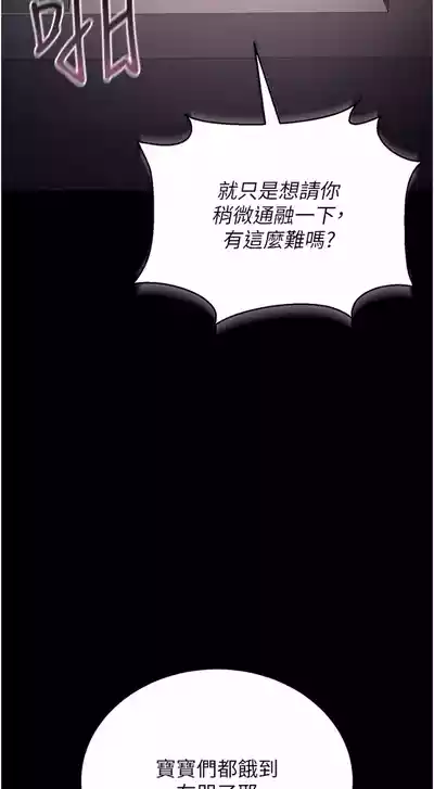 Page 116 of 猎艳管理员1-25