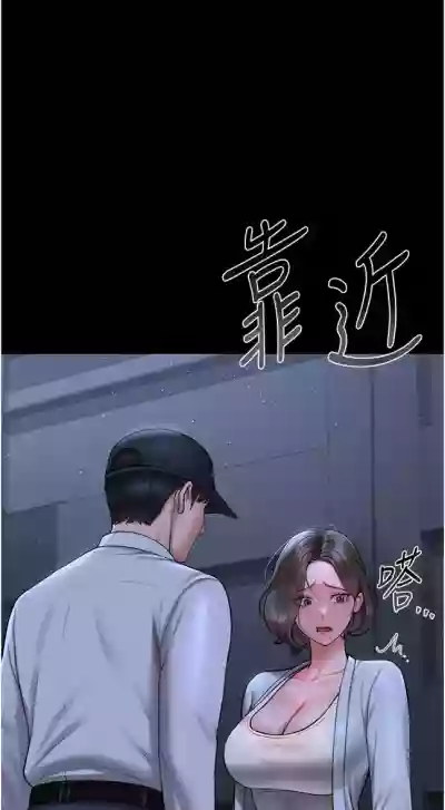 Page 80 of 猎艳管理员1-25