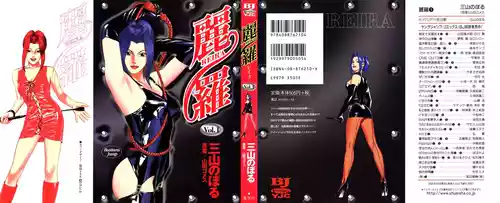 [Noboru Miyama] Reira 1 [English]