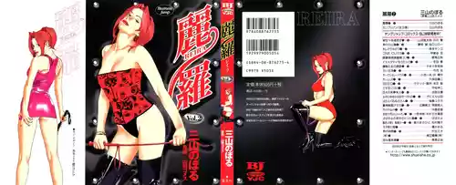 [Noboru Miyama] Reira 2 [English]