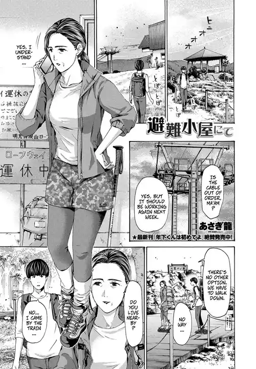 [Asagi Ryu] Hinangoya Nite | At the Shelter [English] [Digital]